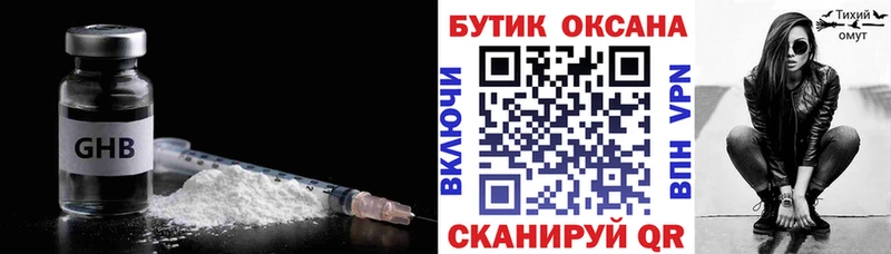БУТИРАТ Butirat  Чистополь 
