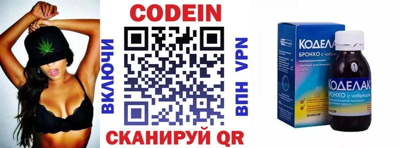 купить наркоту  Чистополь  МЕГА как зайти  Кодеин напиток Lean (лин) 