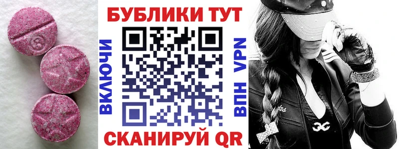 Ecstasy 280мг  Чистополь 